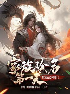 奖励武神躯!等级划分
