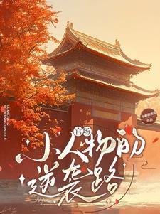 官场风云的