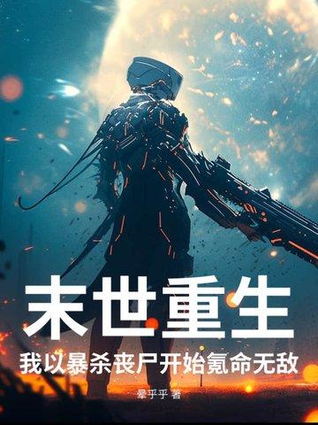 末日我杀丧尸可以升级