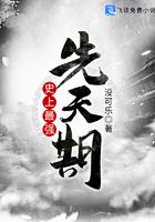最强先天兵王