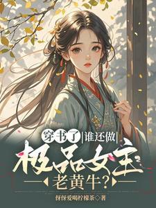 穿到逃荒文