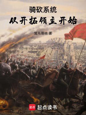 骑砍开局选项最优