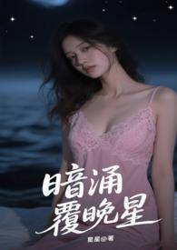 暗涌什么意思是什么