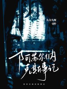 阿苏纳故事线在哪接