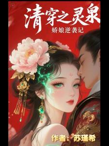 清穿之灵妃晋江