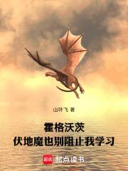 霍格沃茨之伏地魔同学