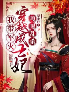 一胎三宝团宠王妃