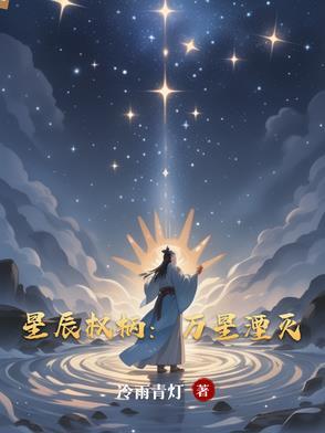 星辰 百度百科