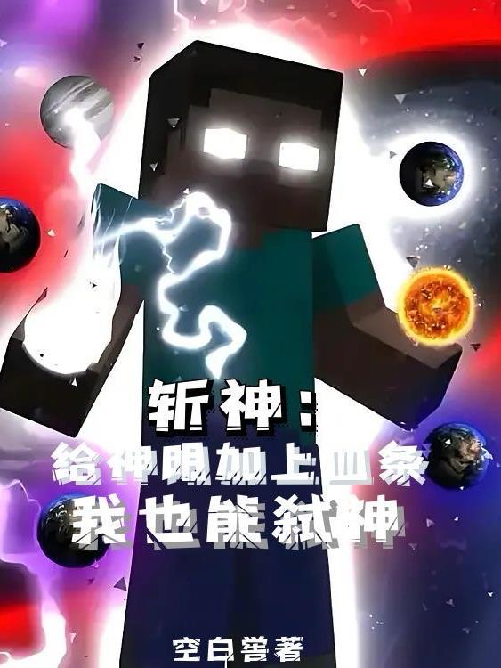 斩神刀怎么获得