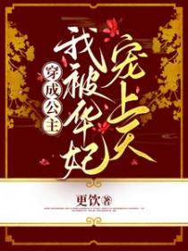 甄嬛传穿越成皇后的