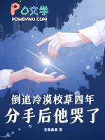 分手后他哭了许漾星
