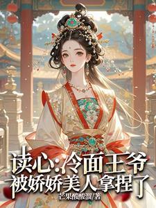 王爷王妃卷款逃了免费阅读