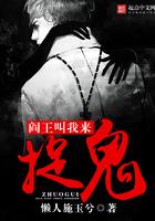 阎王我要找你要个人都市