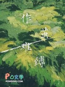 作茧自缚新解