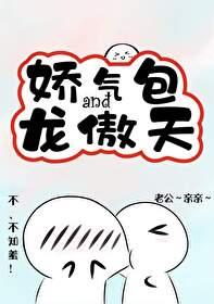 娇气包能以一