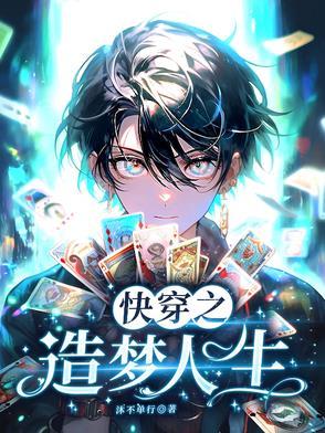 人格补全计划漫画4
