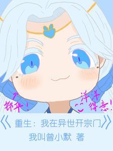 我在异世界开
