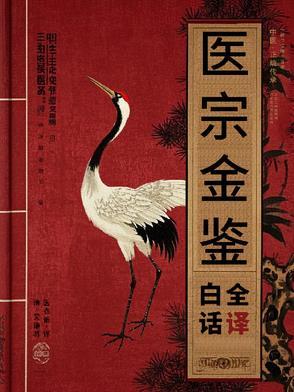 清朝的医书有哪些