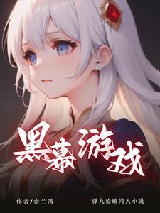 弹丸论破同人游戏