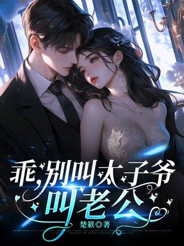 叫我老公