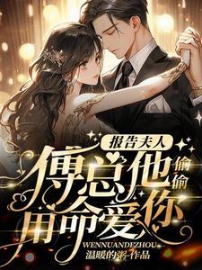 一胎双宝总裁大人找上门免费阅读