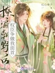 凤髓结局怎么样