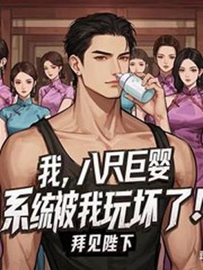 八尺巨人动画片