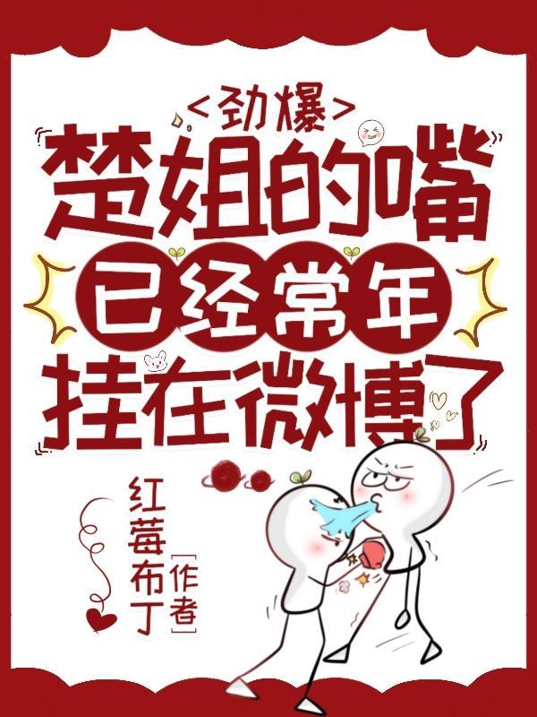 楚楚个人资料简介