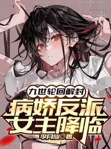 九世轮回的有哪些