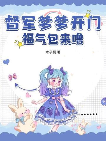 督军 笔趣阁