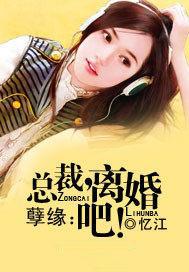 独家姻缘前妻离婚无效最新章节阅读软件特色