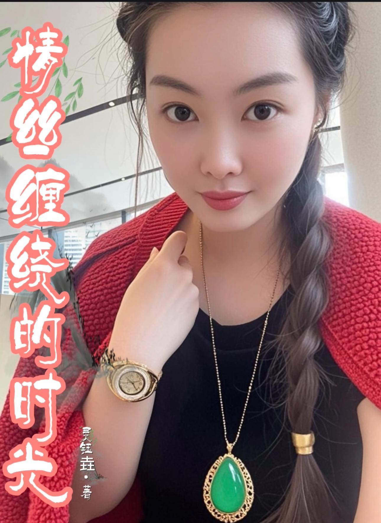 情丝绕落银灯