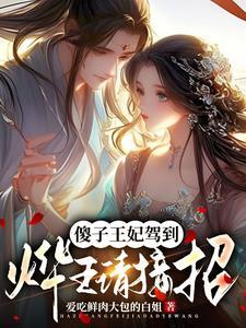 王爷搬家厉害十二生肖歇后语