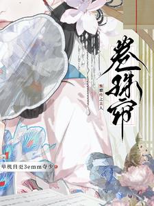 甄嬛传美人面台词