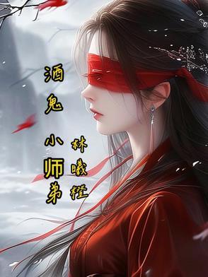 酒徒和酒鬼什么区别
