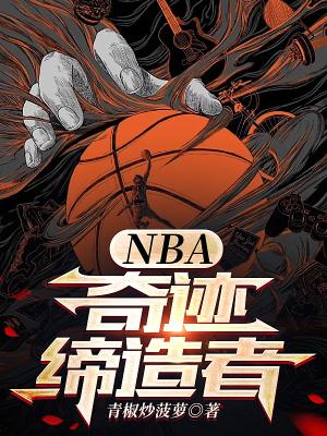 奇迹缔造者电影中文版
