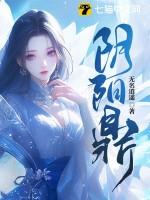 阴阳鼎超前更新免费观看