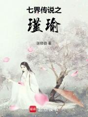七界传说无弹窗阅读