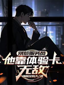 体验卡规则