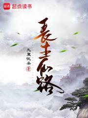 长生仙有什么用