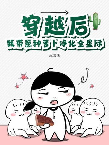 带着崽崽去种田醉扶摇