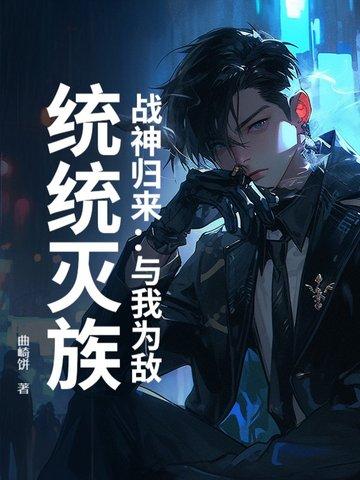 战神 归来