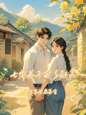 七零年代养孩子