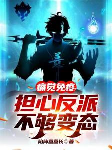 担心反派不够变态哲学语句