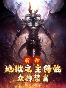 从斩杀神龙开始选择最新章节