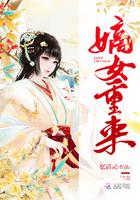 嫡女重生归来