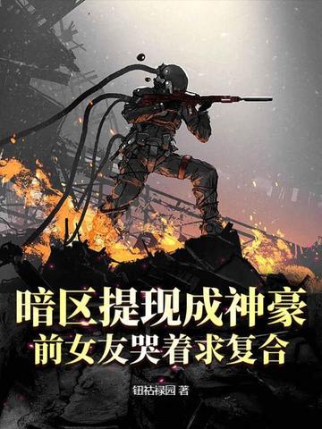 暗区boss