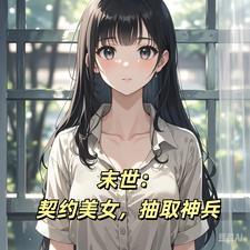 末世觉醒2