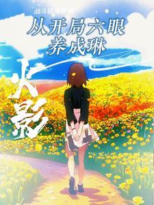 别怪我开点小挂 作者战斗猫薄荷
