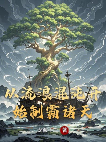 从混沌走出的强者